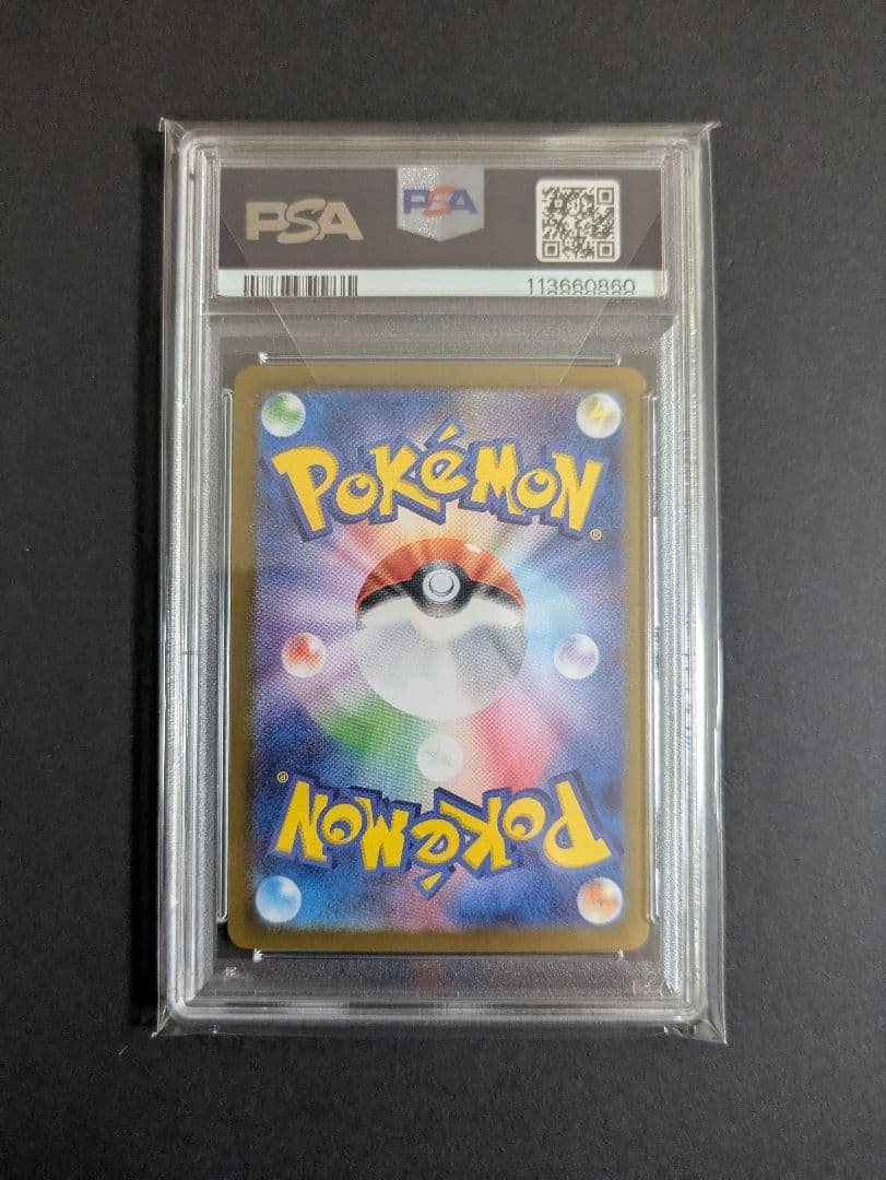 シロナのガブリアスex UR PSA10