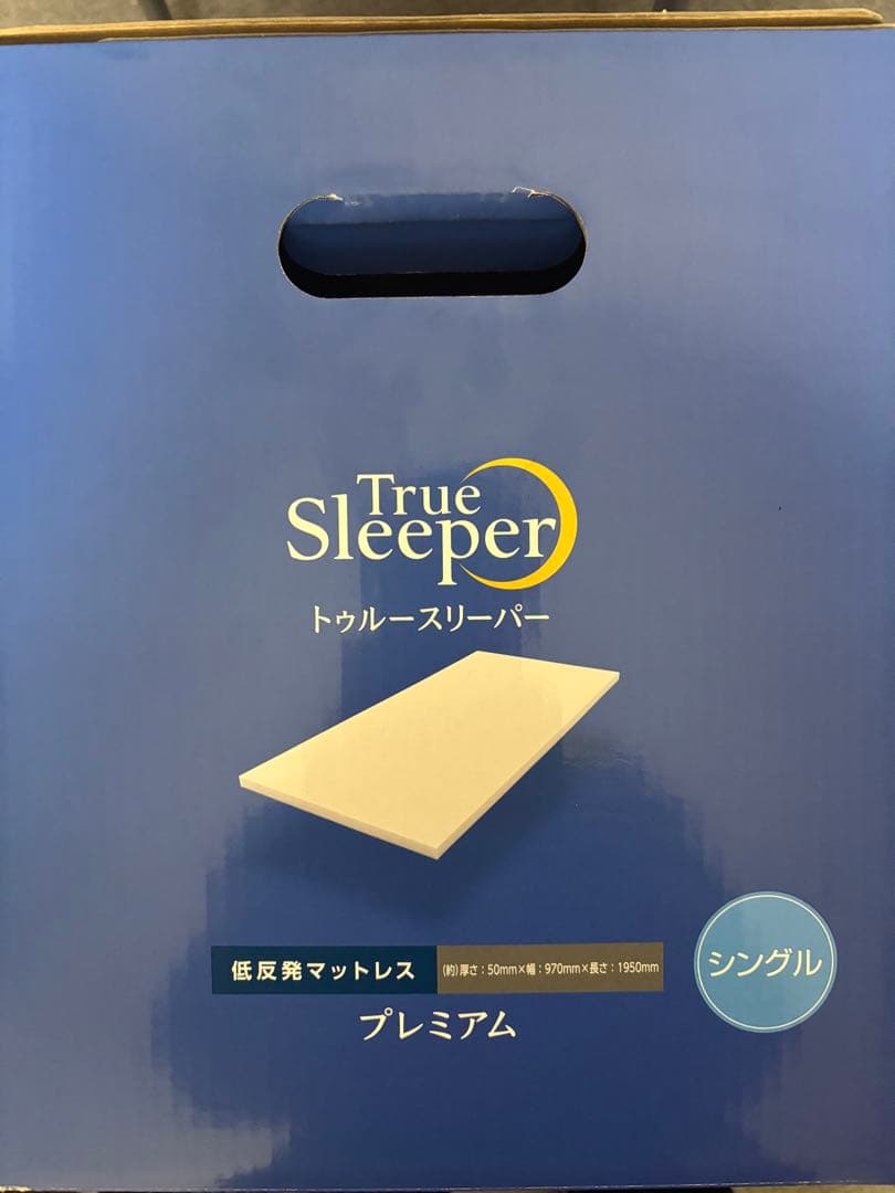 最終値下げTrue Sleeper プレミアム シングル 低反発マットレス
