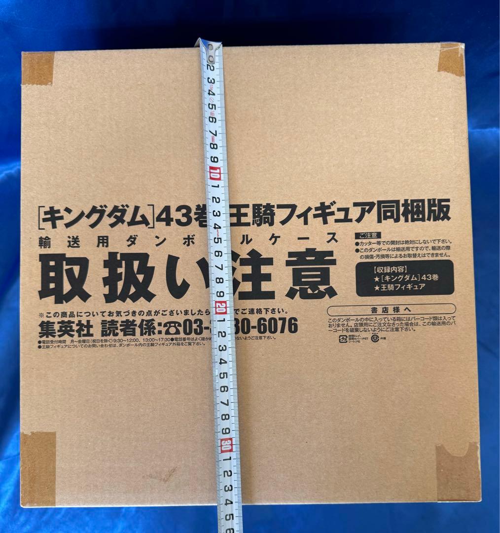 キングダム43巻　王騎フィギュア同梱版　輸送箱未開封
