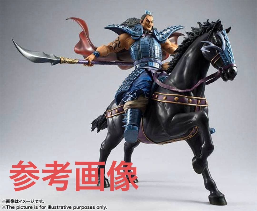 キングダム43巻　王騎フィギュア同梱版　輸送箱未開封
