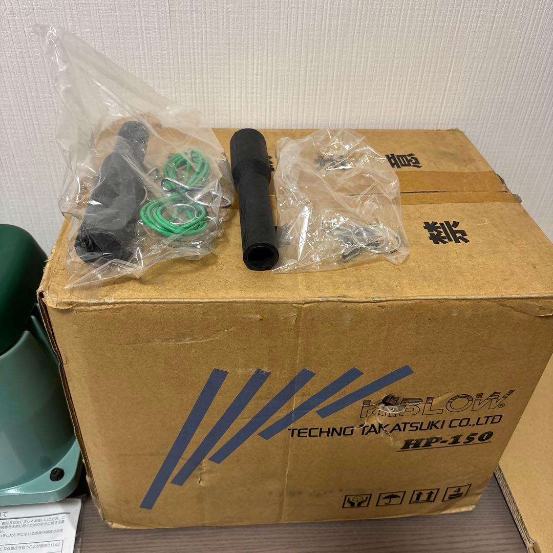 未使用☆☆テクノ高槻 HIBLOW エアーポンプ屋外向け HP-150