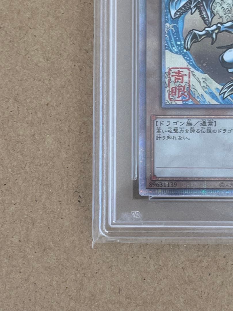 青眼の白龍 浮世絵25th SE NYC-JP001遊戯王カードゲーム25周年