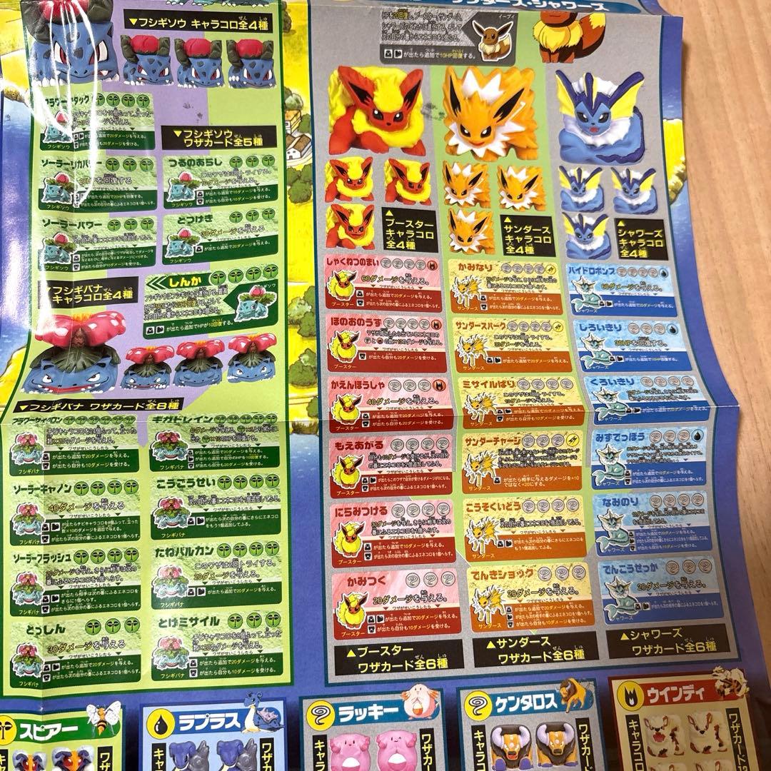 【希少】ポケットモンスター プラコロポスター（非売品）