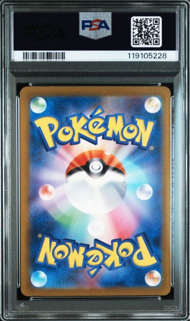 開*影様 【PSA10】エリカの招待 SR SV2a ポケモンカード151