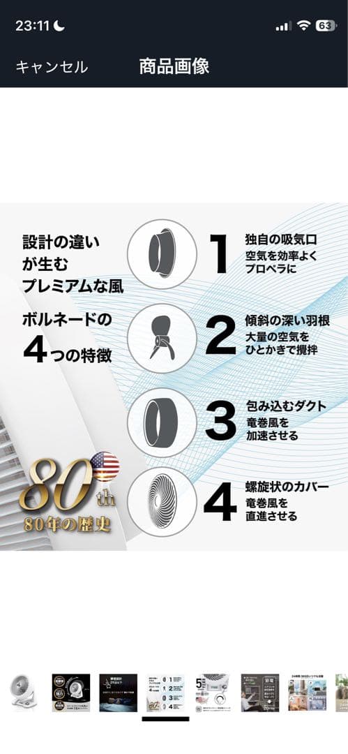 【美品】VORNADO サーキュレーター 533DC-JP 静音設計