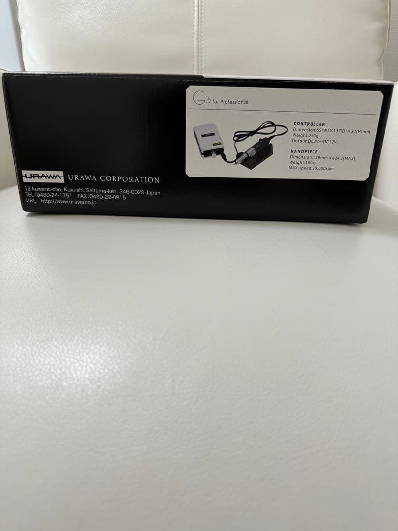 URAWA G3 ネイルケア機器