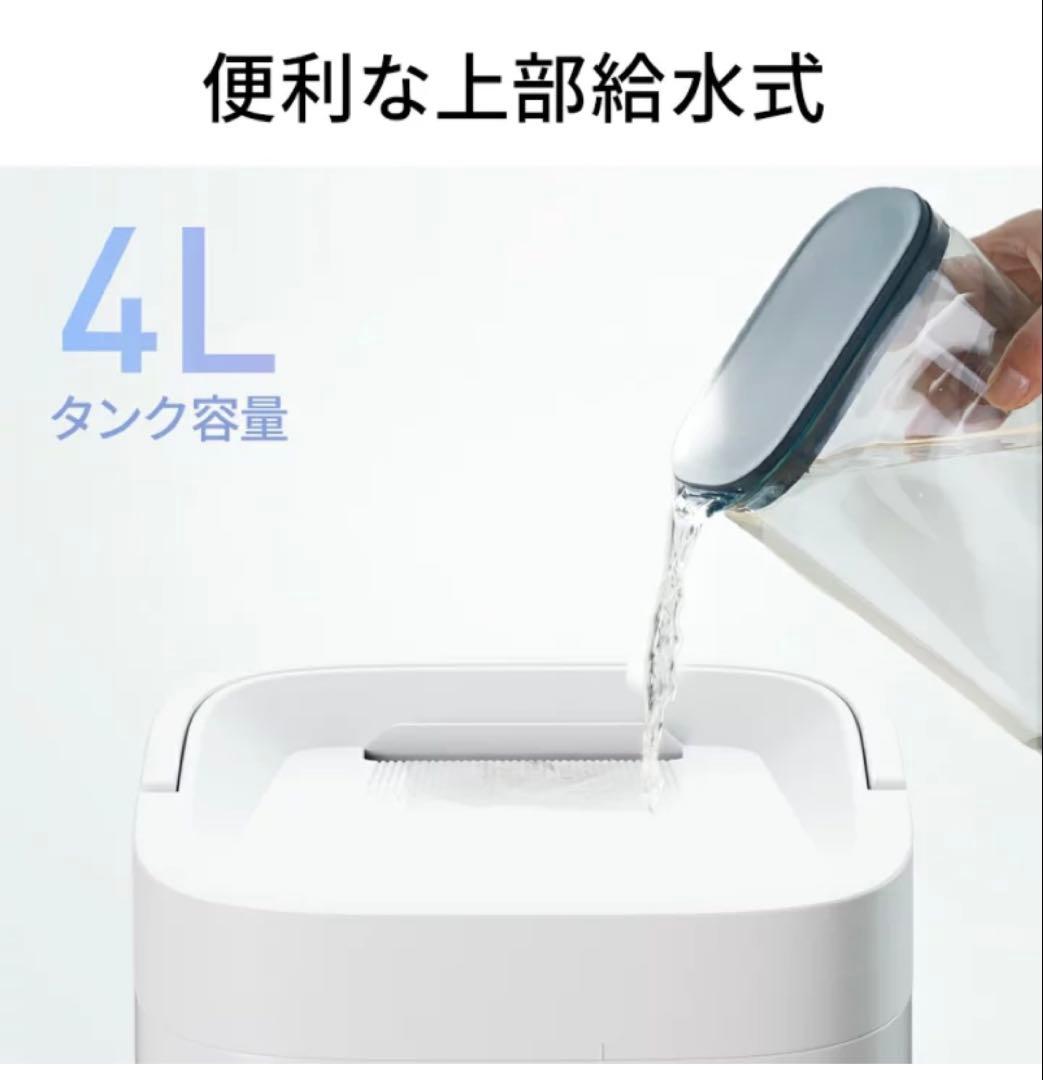 新品　２４時間以内発送 加湿器 4.0L 大容量 スチーム式加湿器 上から給水