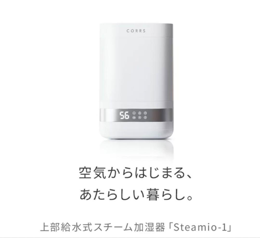 新品　２４時間以内発送 加湿器 4.0L 大容量 スチーム式加湿器 上から給水
