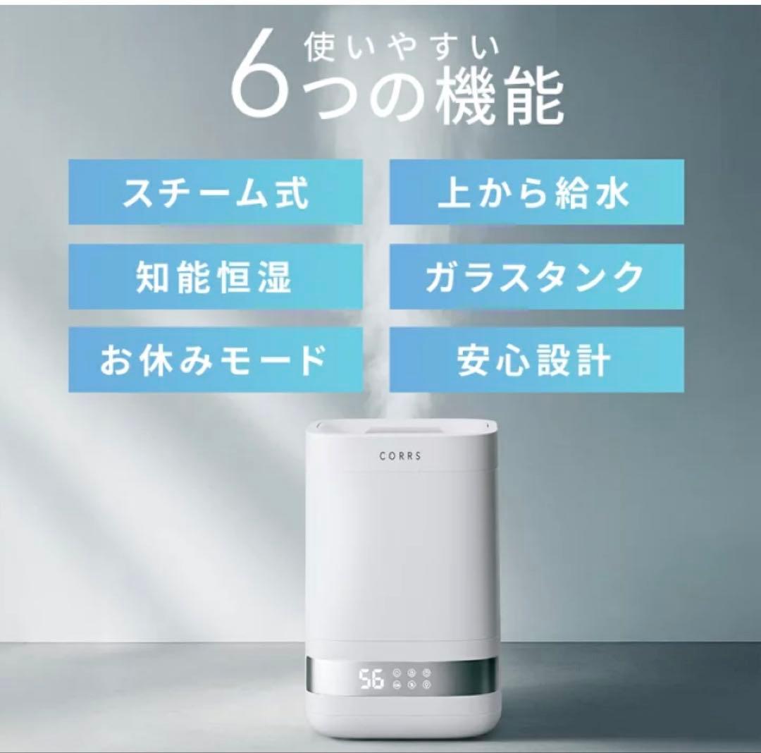 新品　２４時間以内発送 加湿器 4.0L 大容量 スチーム式加湿器 上から給水