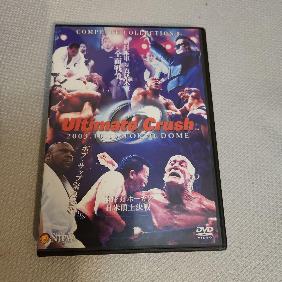 新日本プロレスDVD ULTIMATE CRUSH 2003 東京ドーム