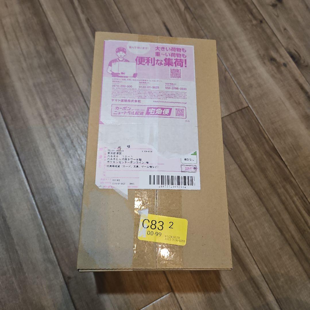 ポケモンセンター ヒロシマ スペシャルBOX 未開封 新品 ボックス