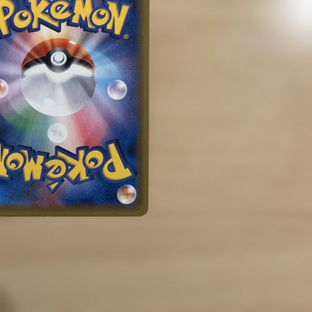 ゲンガー＆ミミッキュGX RR SM9 タッグボルト 038/095