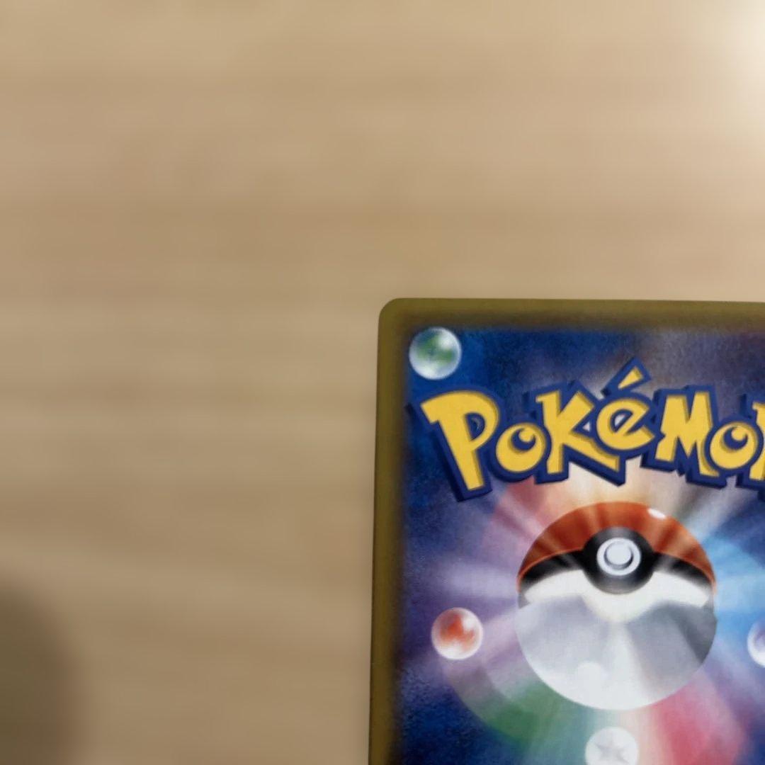 ゲンガー＆ミミッキュGX RR SM9 タッグボルト 038/095