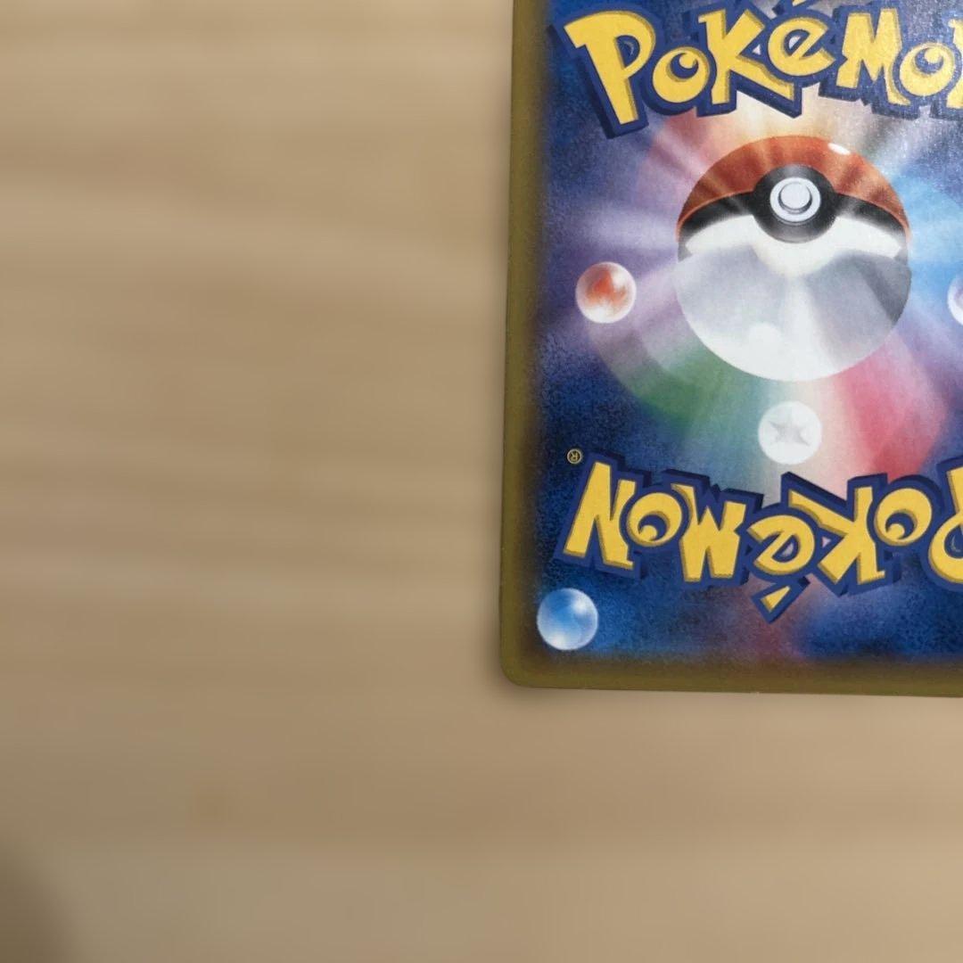 ゲンガー＆ミミッキュGX RR SM9 タッグボルト 038/095