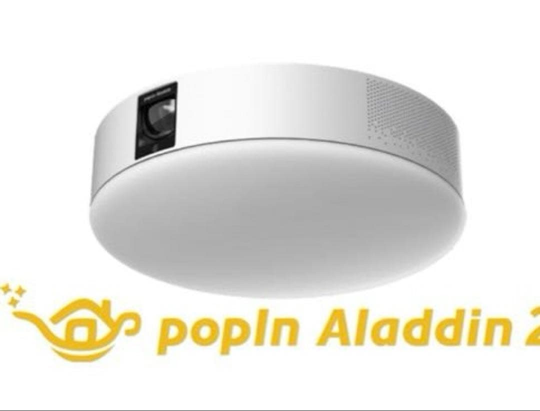 popIn Aladdin 製 高輝度LEDプロジェクター PA18U02VN