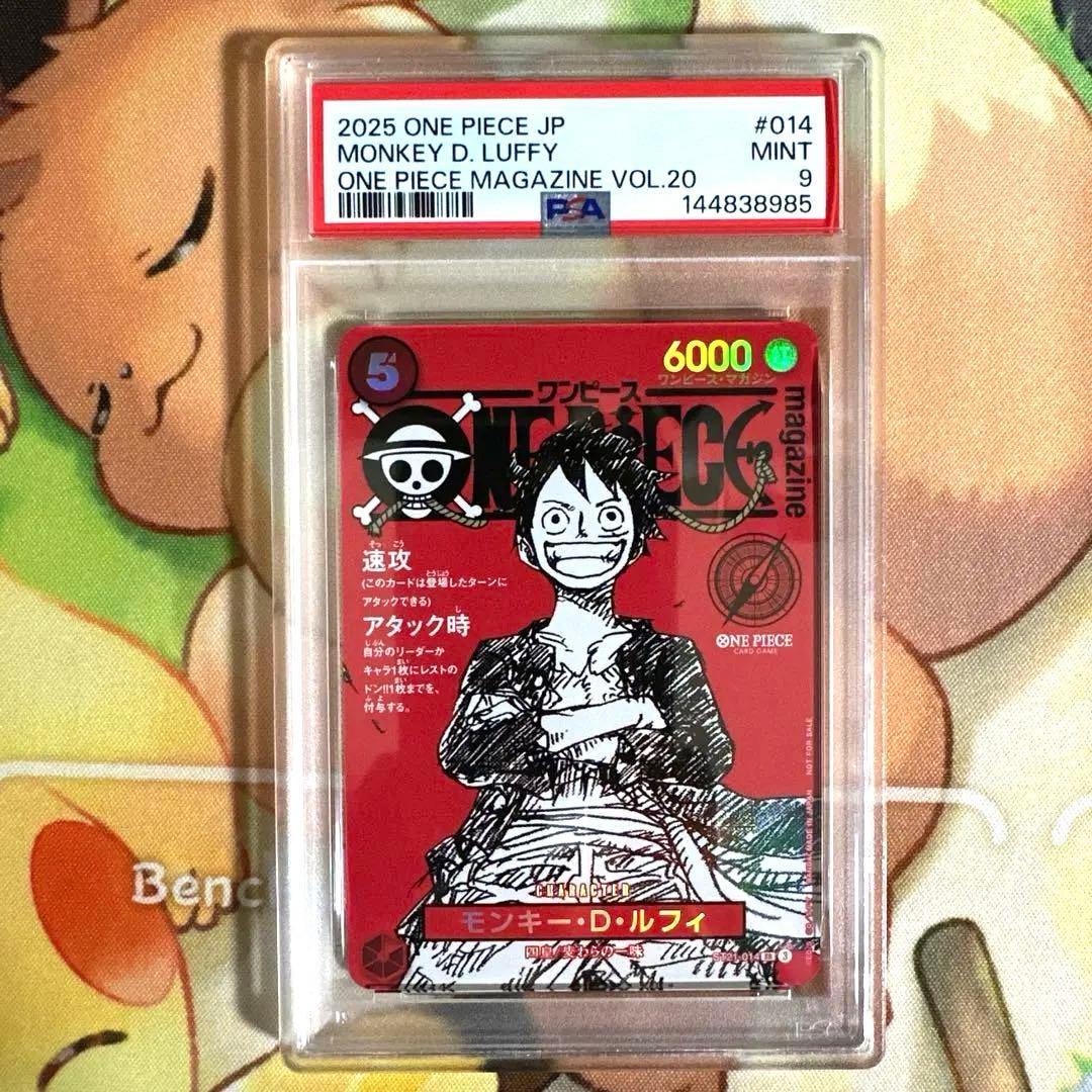 【PSA9】ワンピースマガジン 20号 モンキー·D·ルフィ プロモ