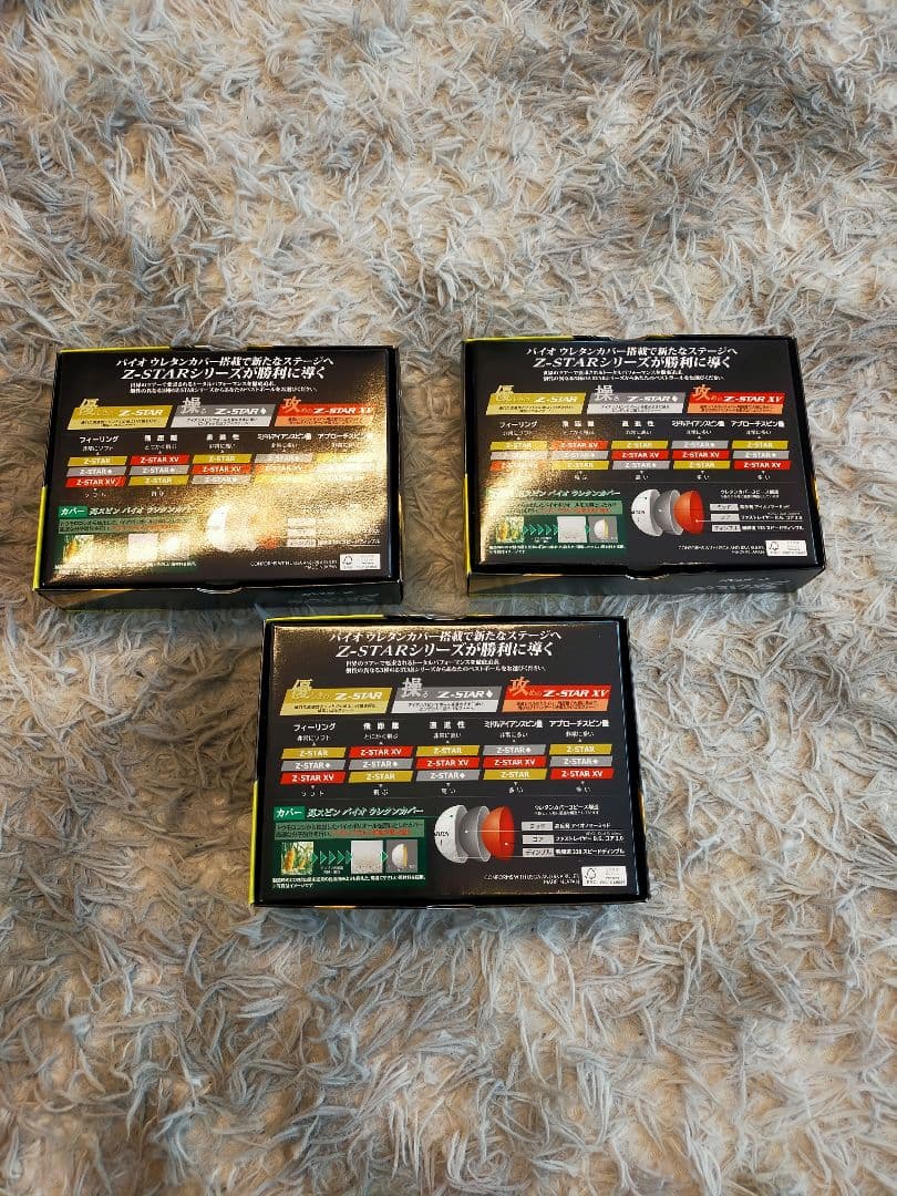 【3ダース】ダンロップ スリクソン Z-STAR イエロー　2025年モデル