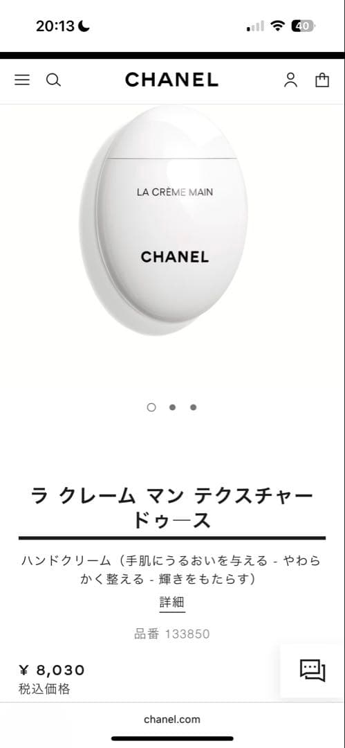 CHANEL LA CRÈME MAIN NOIR ALLURE