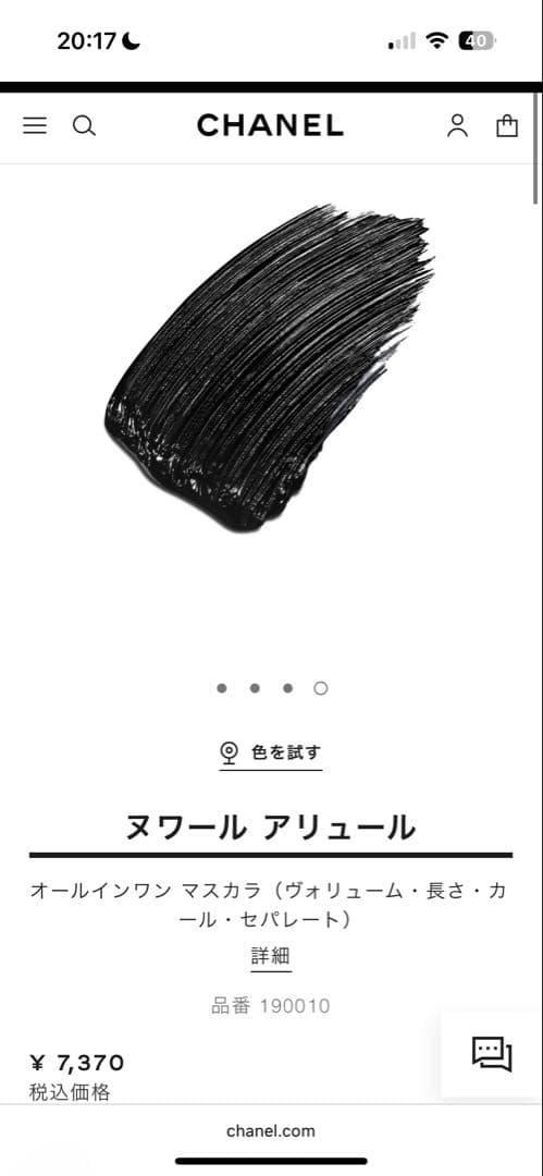 CHANEL LA CRÈME MAIN NOIR ALLURE