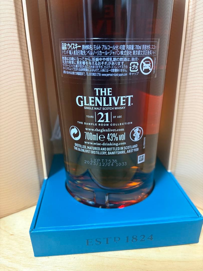 THE GLENLIVET 21年、2025メーカーズマークセラーエイジド