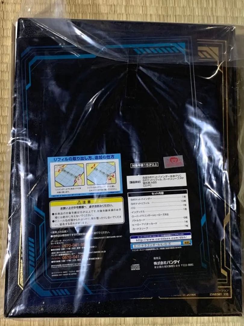 ドラゴンボール ヒーローズ 10周年記念セット