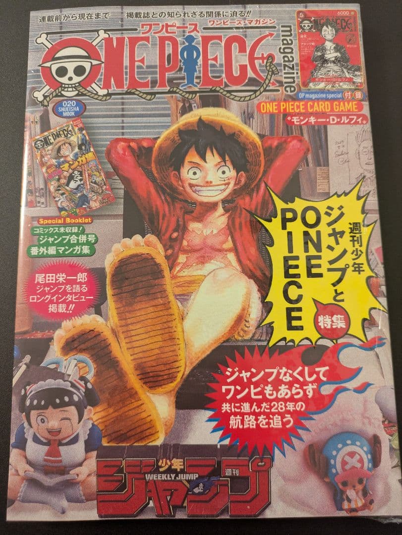 即日発送【新品未開封】ONE PIECE magazine ワンピースマガジン