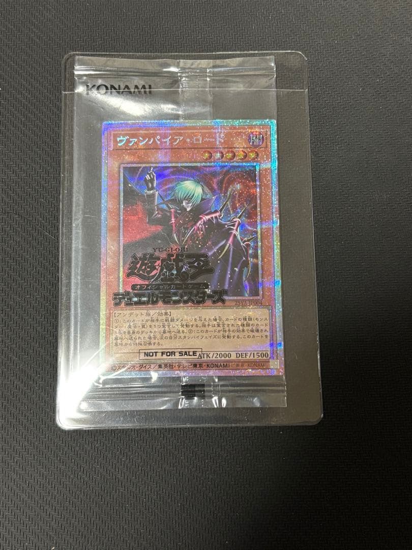 遊戯王　ヴァンパイア・ロード　プリズマ　1枚　プリシク　DKC　未開封　①