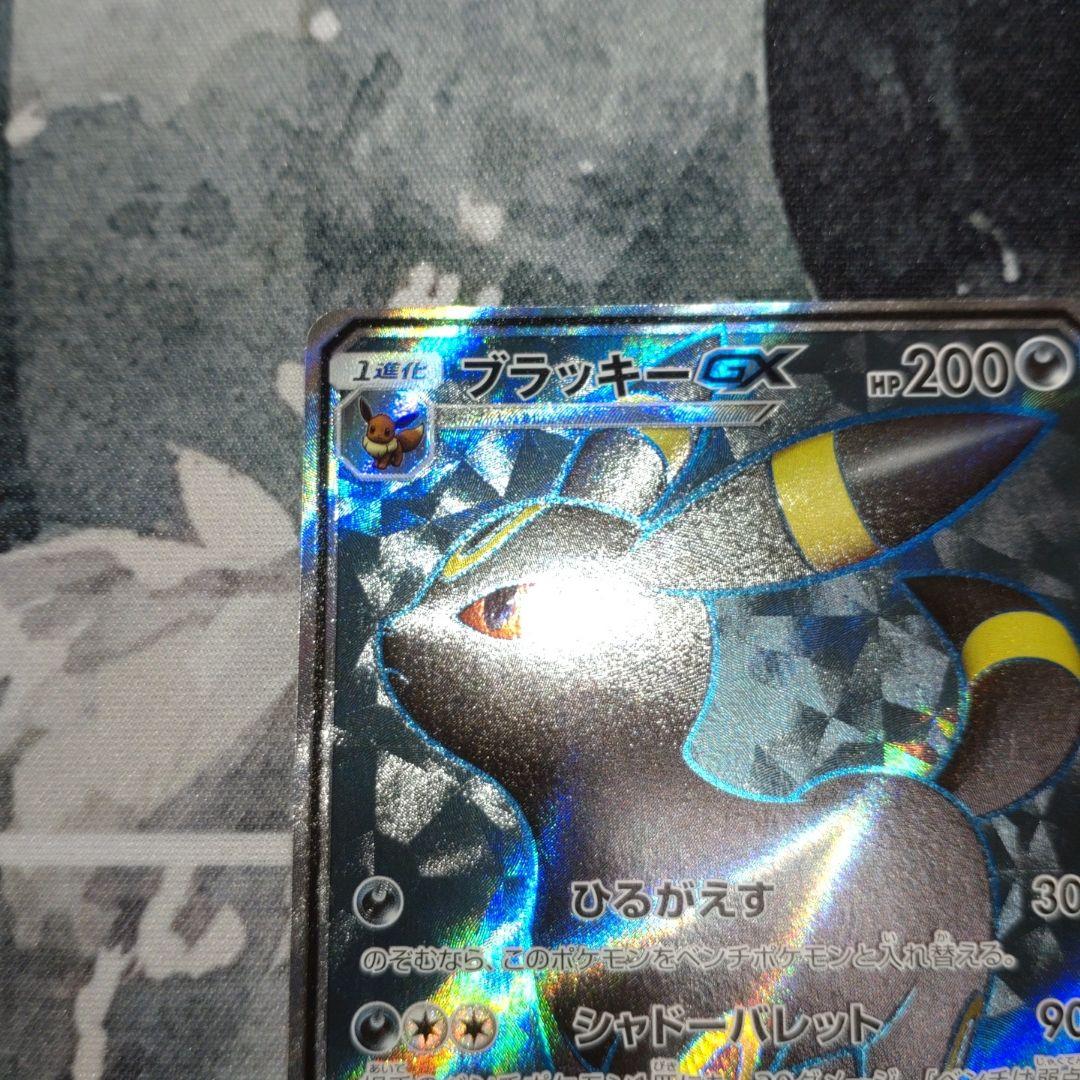 ブラッキーGX SR SM1M コレクションムーン 063/060