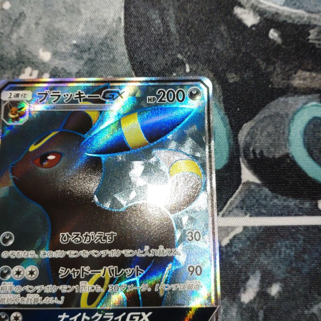 ブラッキーGX SR SM1M コレクションムーン 063/060