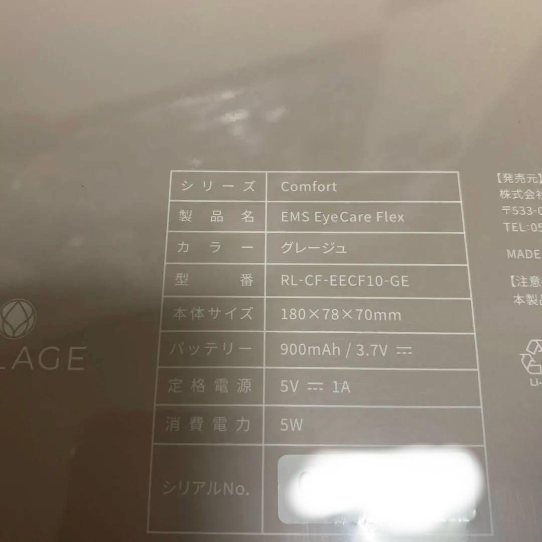 リラージュ　RELAGE アイケア