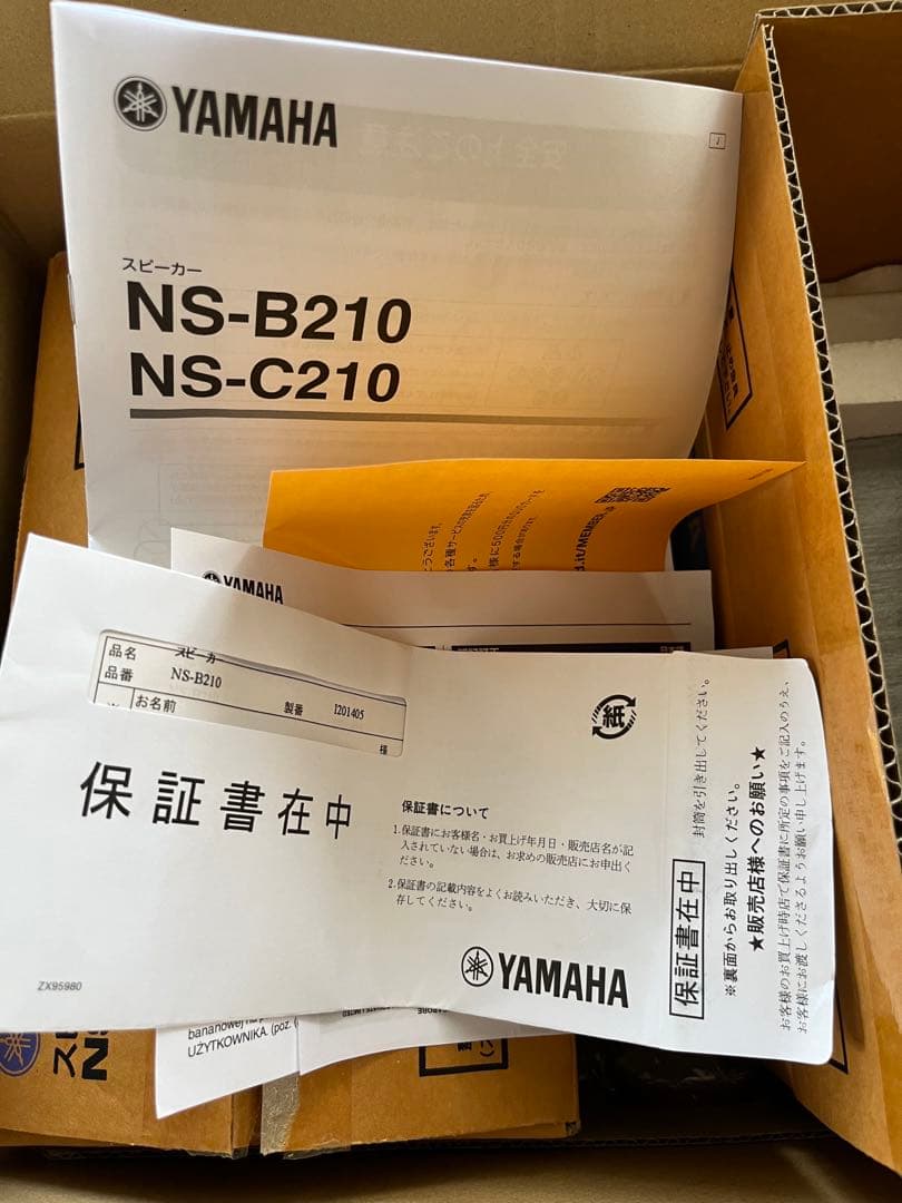 新品❗️YAMAHA NS-B210 ブラック ブックシェルフスピーカー × ２