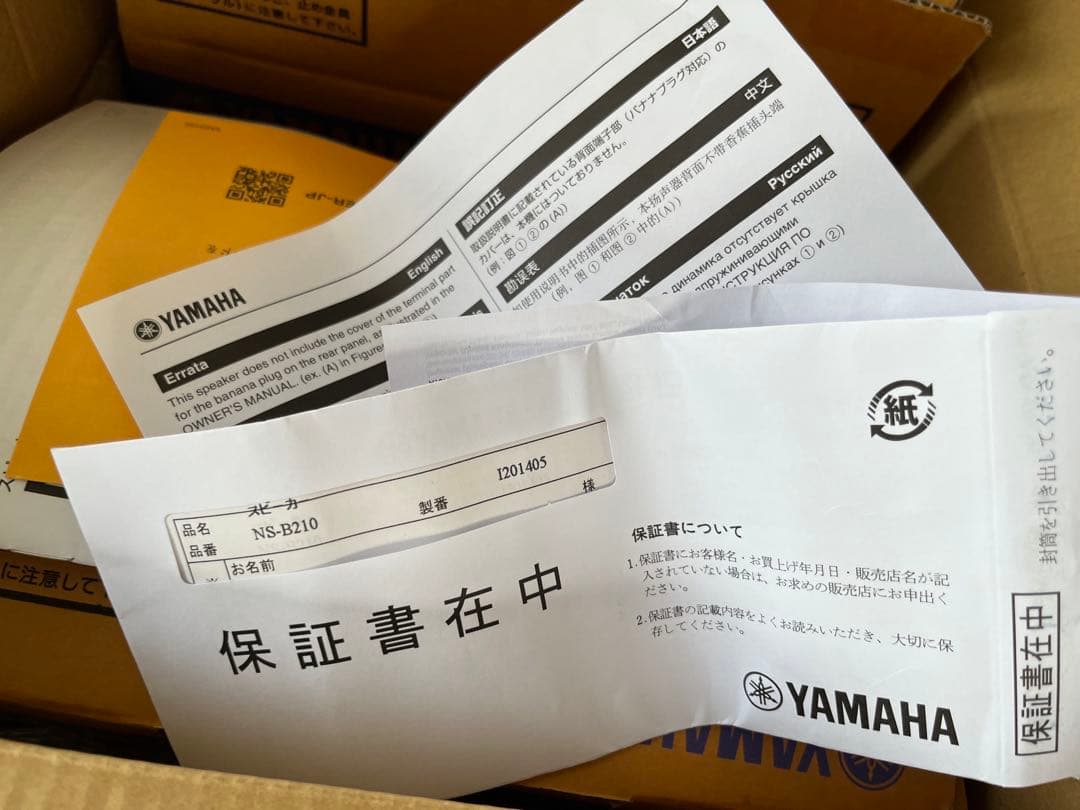 新品❗️YAMAHA NS-B210 ブラック ブックシェルフスピーカー × ２