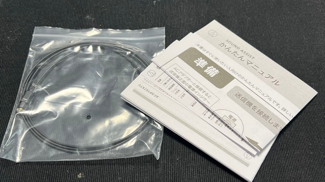 オーディオテクニカ　手元スピーカー　AT-SP767XTV 美品