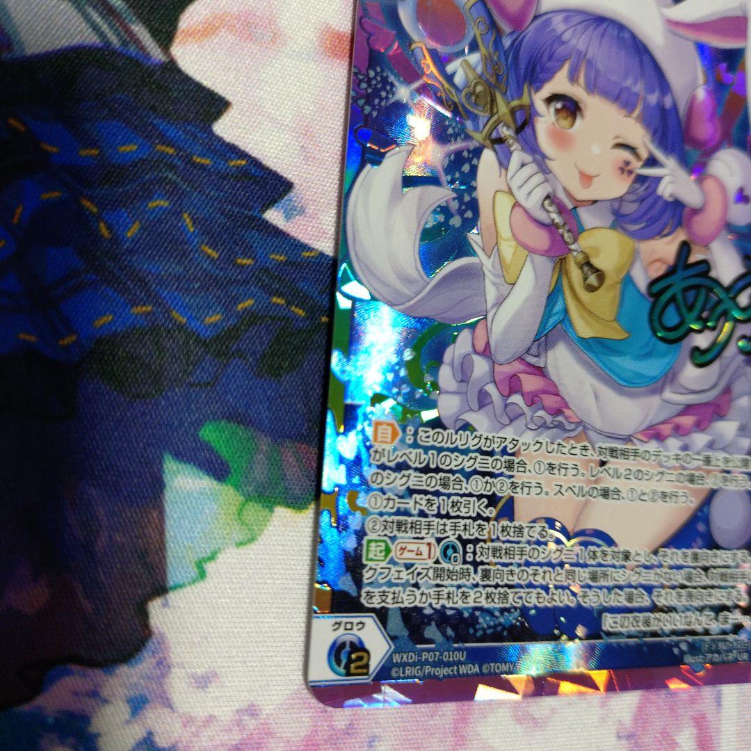 でじたるあーや!IIIUR１枚