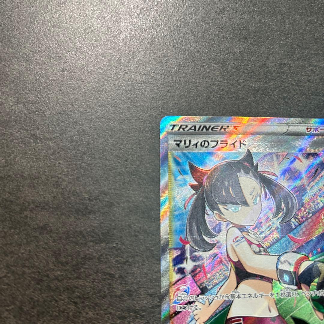 マリィのプライド　419/414