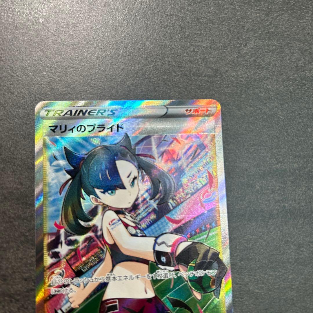 マリィのプライド　419/414