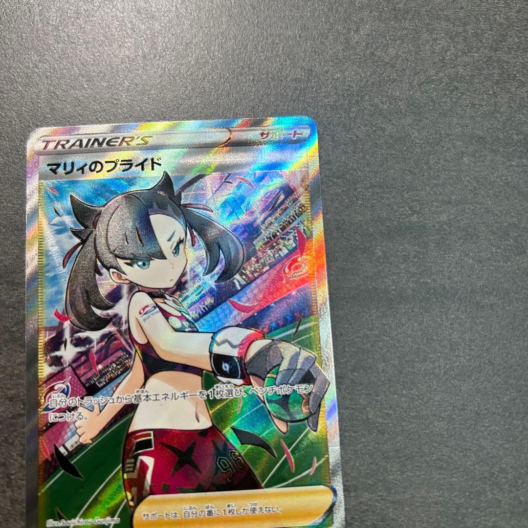 マリィのプライド　419/414