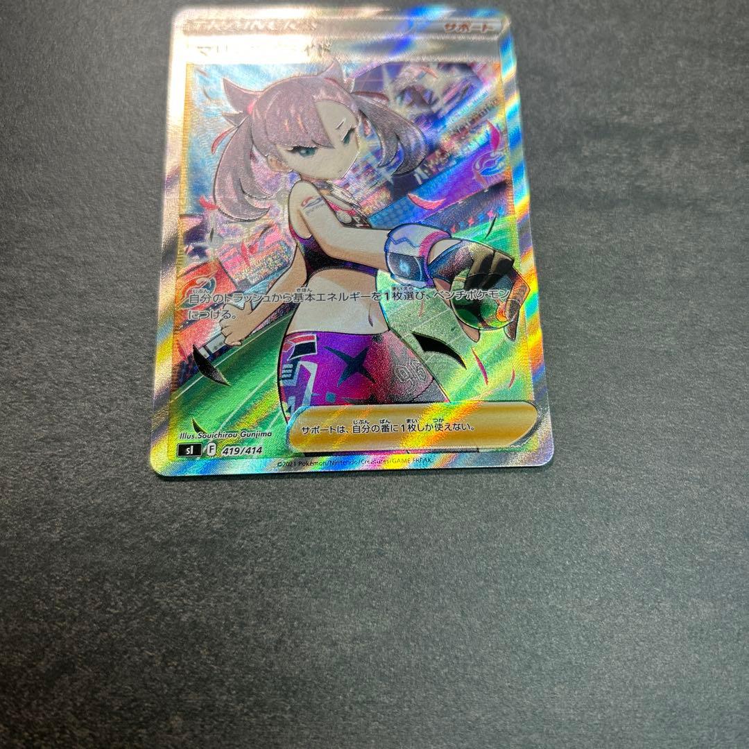 マリィのプライド　419/414