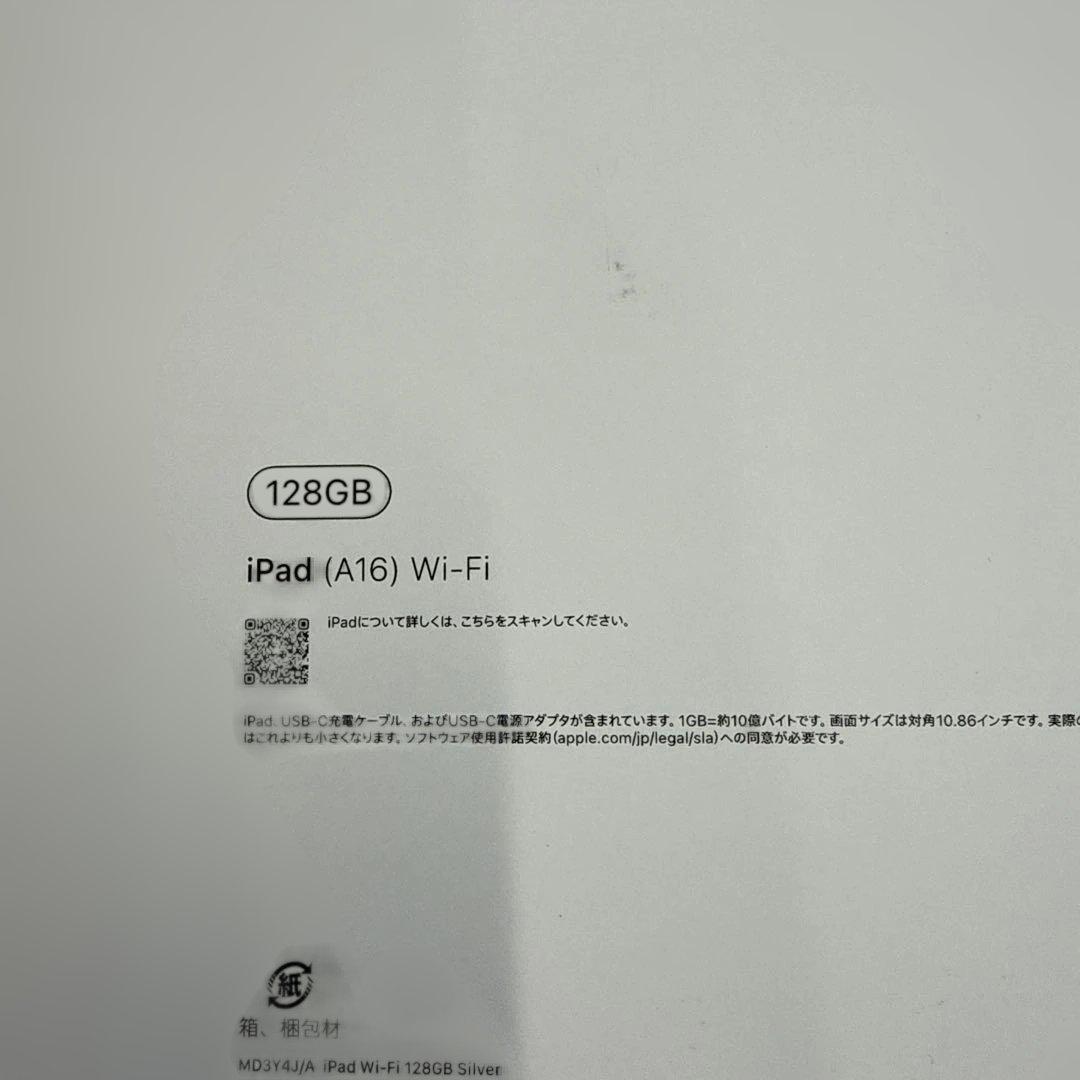 Apple iPad（第11世代）Wi-Fiモデル　128gb
