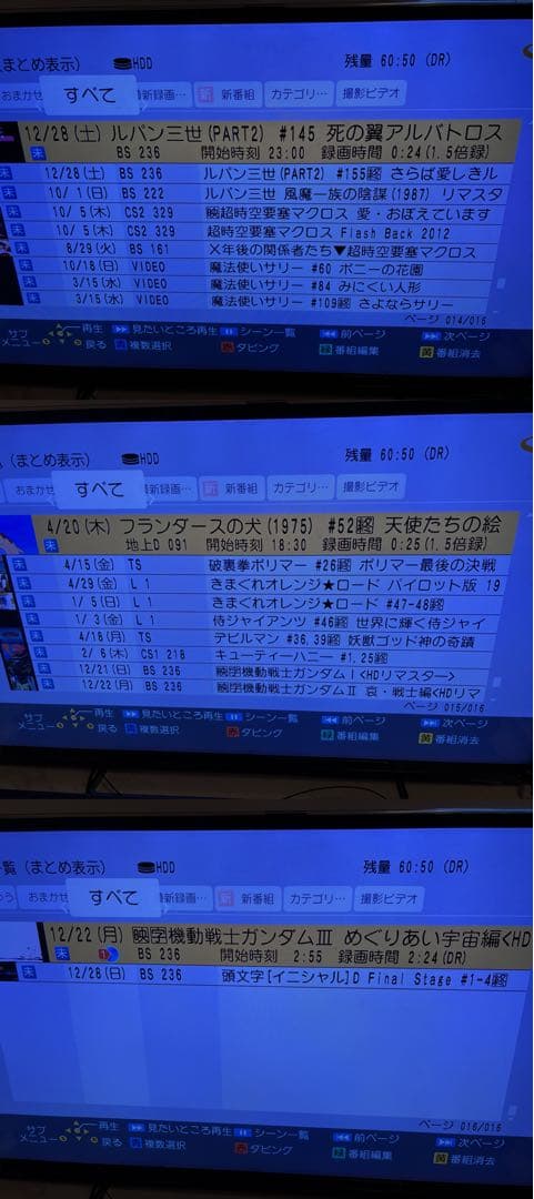 【完動品】DMR-BRX7020 7TB パナソニック 全自動DIGAレコーダー