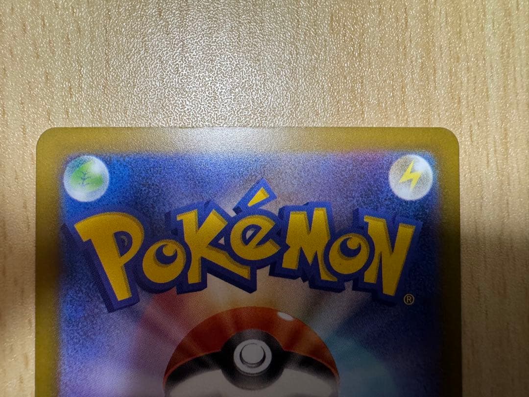 メガカイリューex SAR 246/193 【センタリング◎】