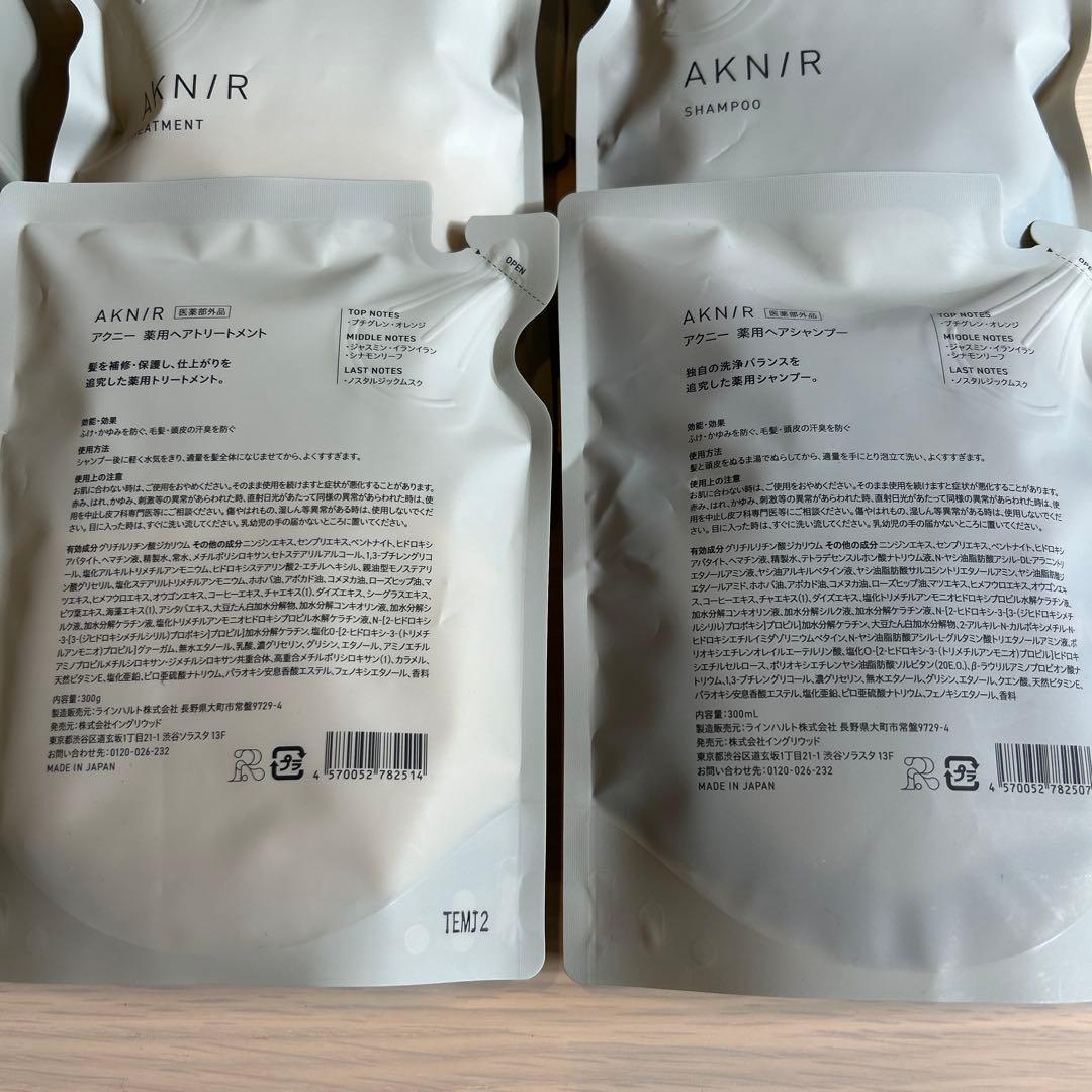 破格！AKNIR シャンプーボトル ➕トリートメントボトル➕詰替3セット付き！
