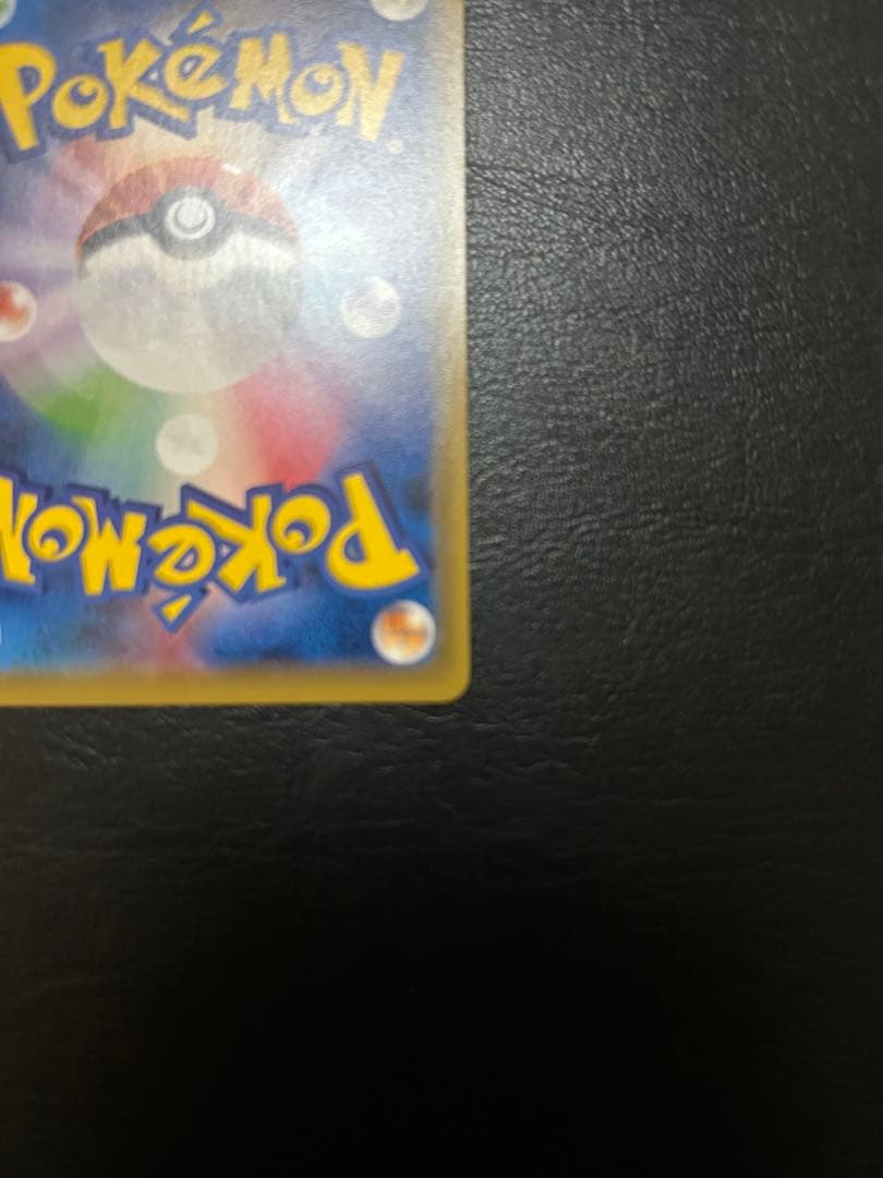 トウホクのピカチュウ　PROMO 088/sm-p