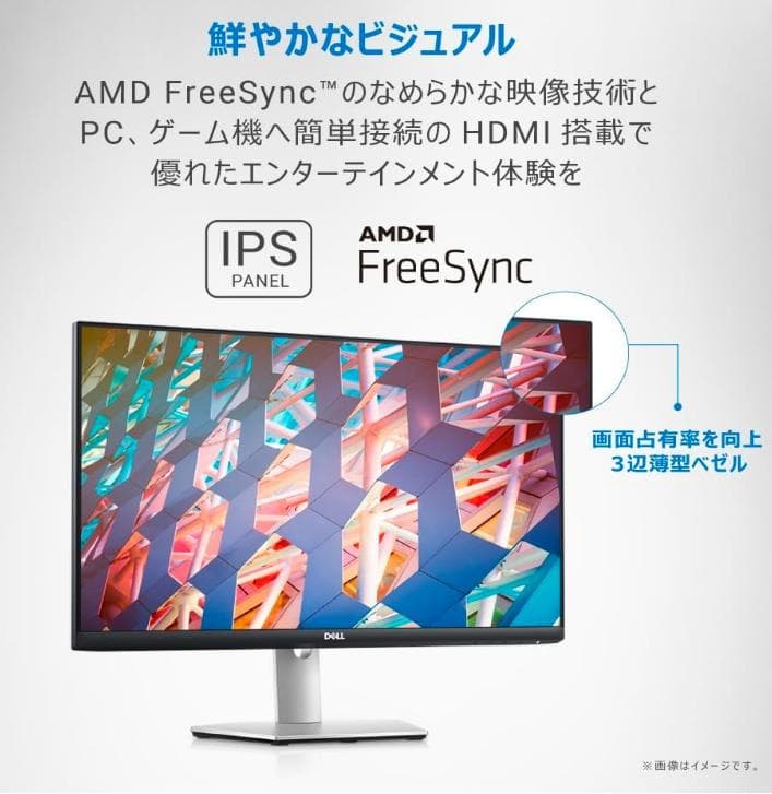 DELL 23.8インチ モニター 美品｜正規購入｜液晶保護フィルム貼付済