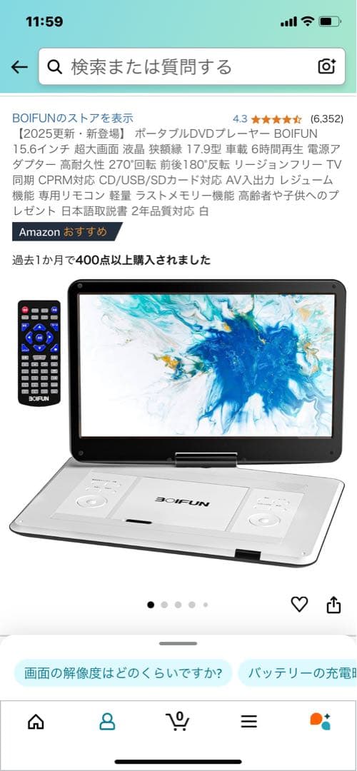 BOIFUN ポータブルDVDプレーヤー BFD-161