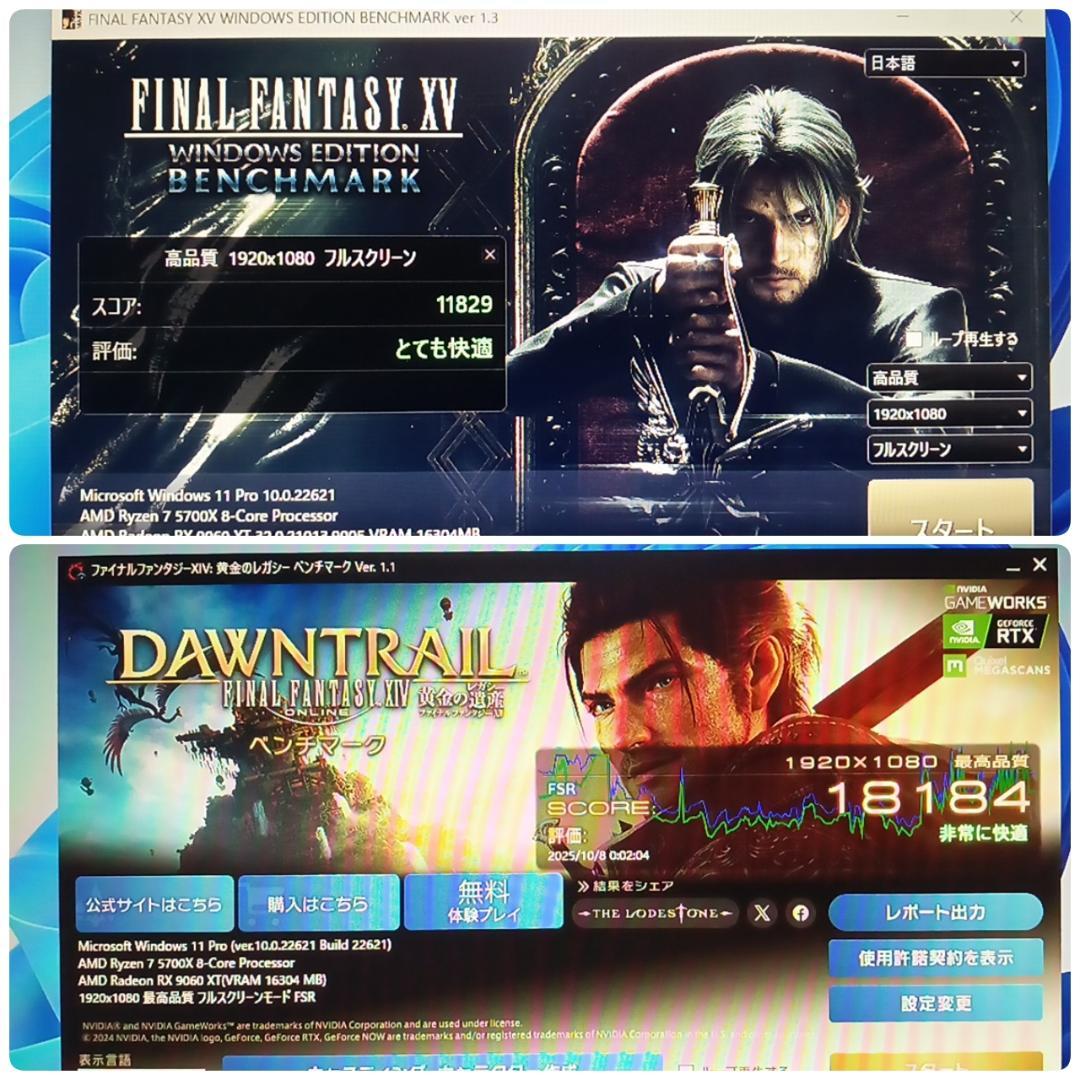 モンハンワイルズ最高設定対応 新品爆速ゲーミングPC Ryzen RX9060X