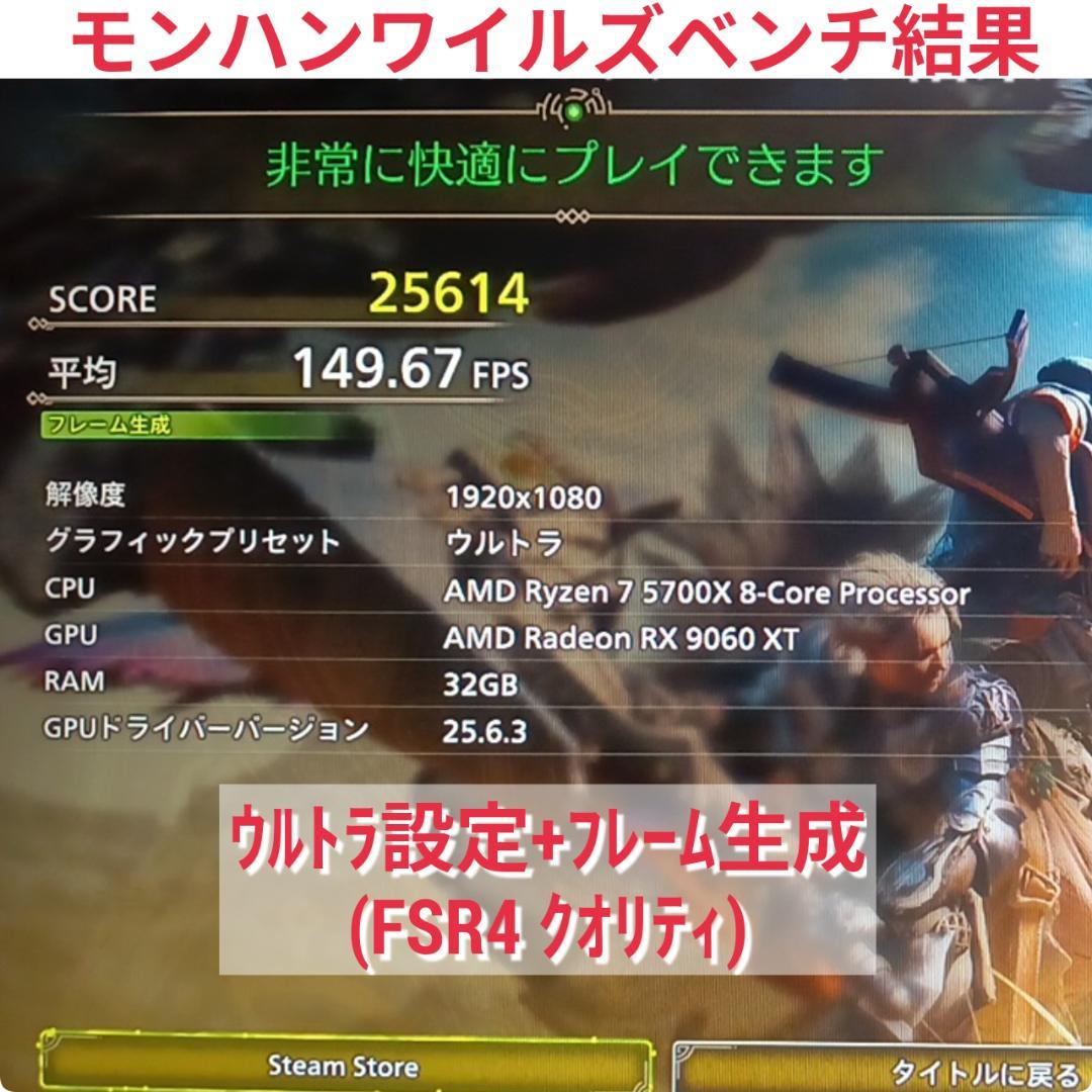 モンハンワイルズ最高設定対応 新品爆速ゲーミングPC Ryzen RX9060X