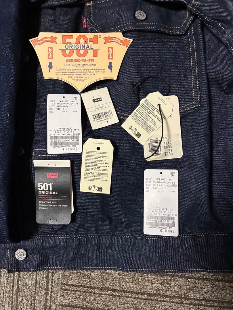 リーバイス　セットアップ