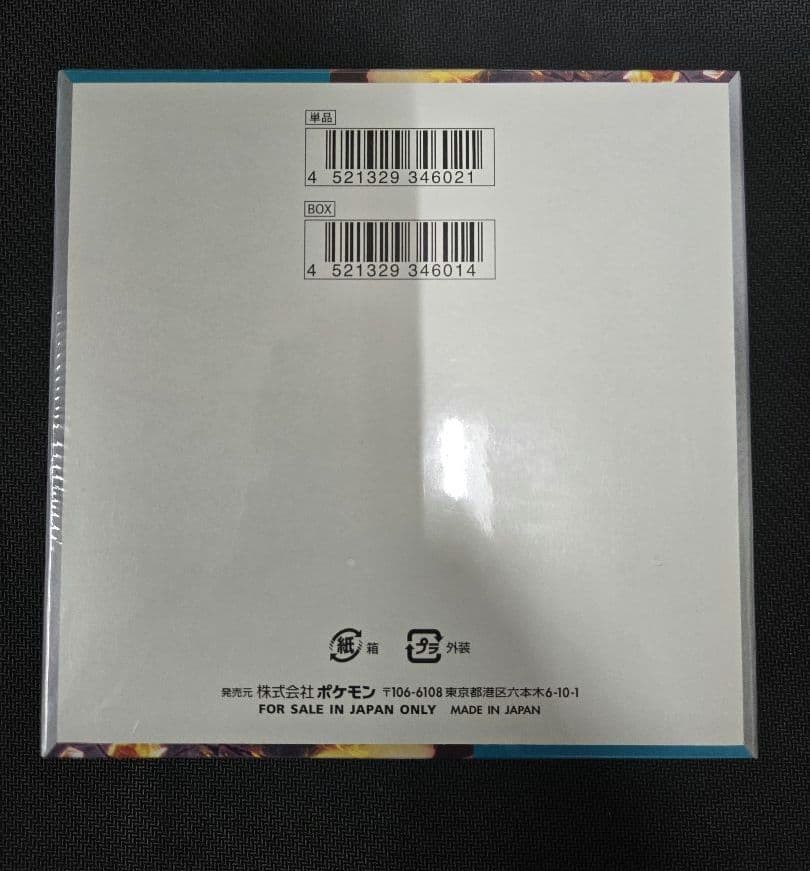 ポケカ　黒炎の支配者　シュリンク付き　未開封box　訳あり品
