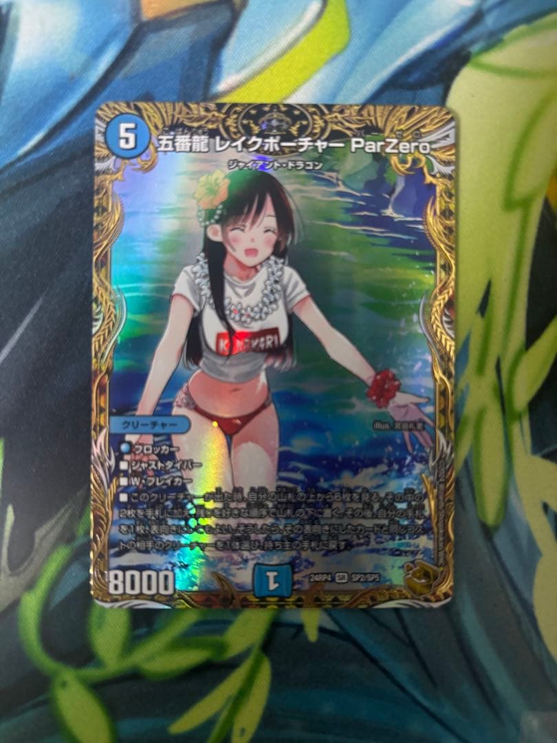 ジャイアント　微高レート　デッキパーツ